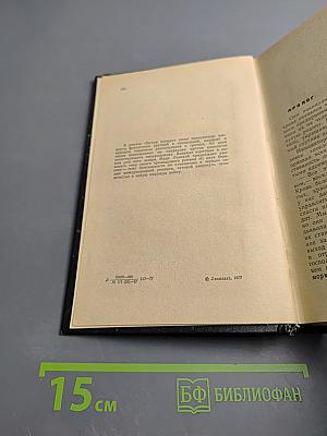 Битые козыри