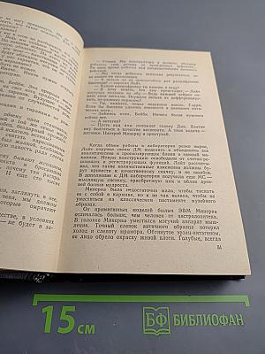 Битые козыри