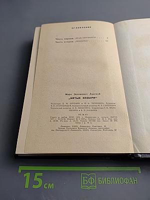 Битые козыри