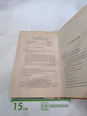 Проблемы души нашего времени