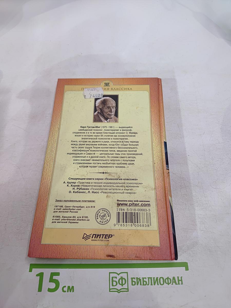 Проблемы души нашего времени