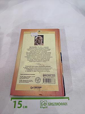 Проблемы души нашего времени