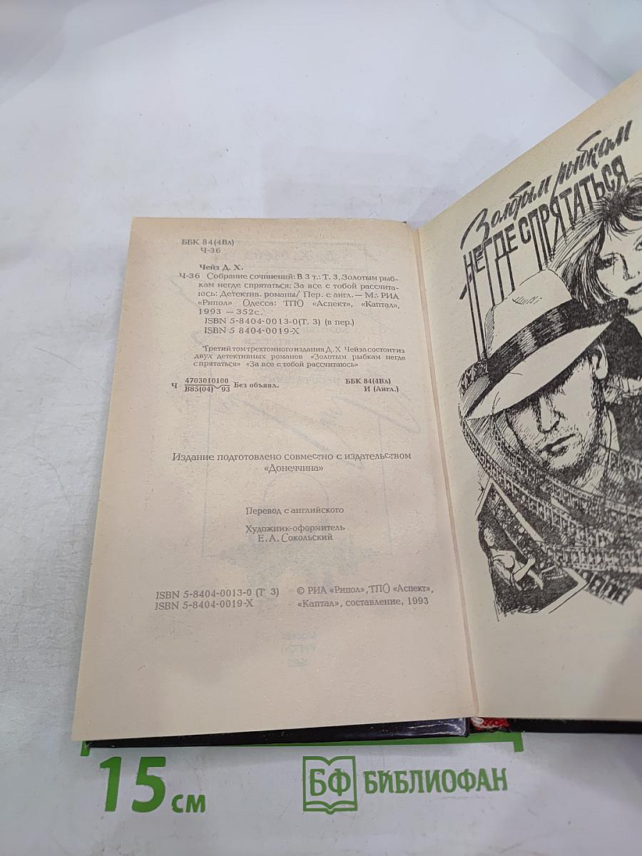 Золотым рыбкам негде спрятаться