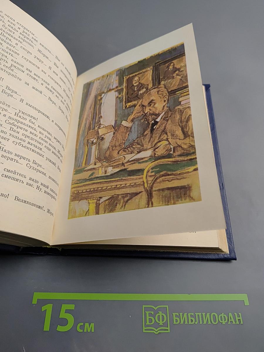 Подснежник. Повесть о Георгии Плеханове