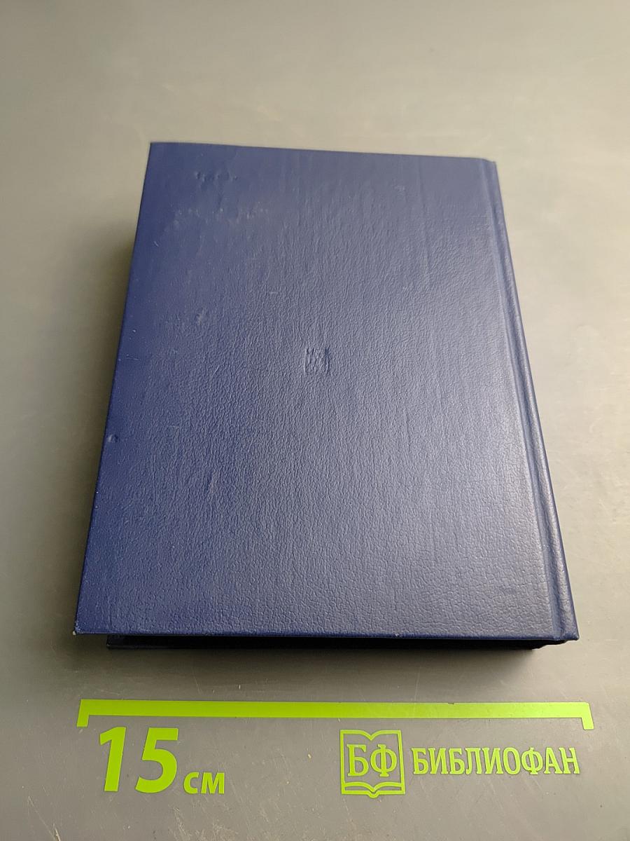 Подснежник. Повесть о Георгии Плеханове