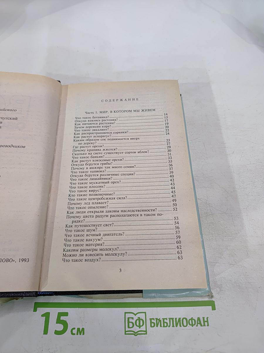 Все обо всем. Популярная энциклопедия для детей