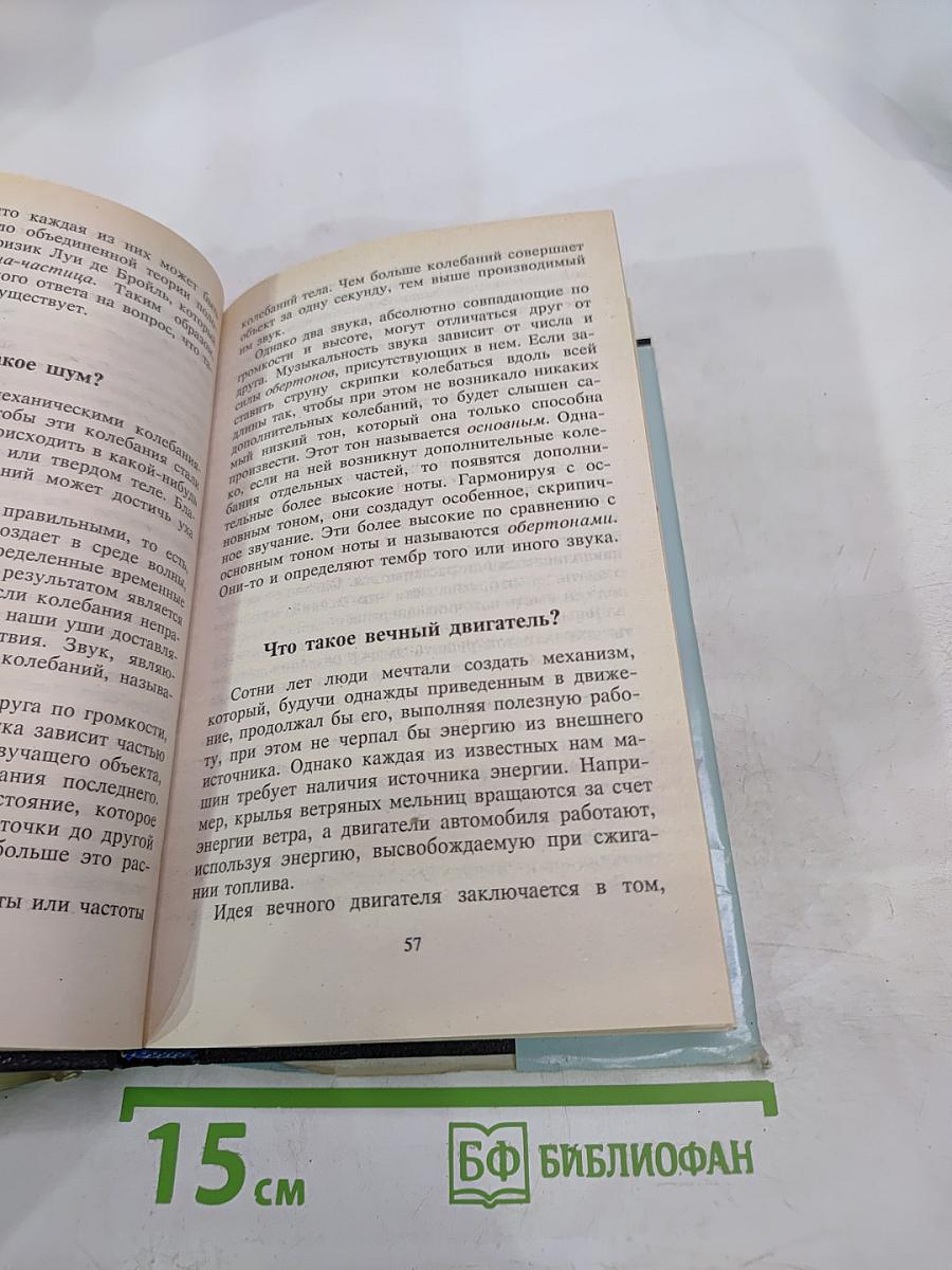 Все обо всем. Популярная энциклопедия для детей