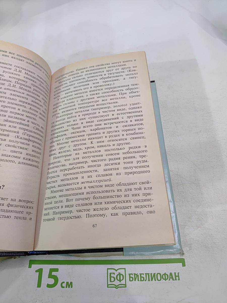 Все обо всем. Популярная энциклопедия для детей