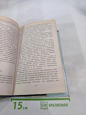 Все обо всем. Популярная энциклопедия для детей