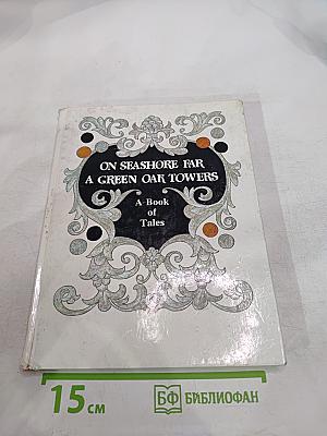 On Seashore Far A Green Oak Towers: A Book of Tales