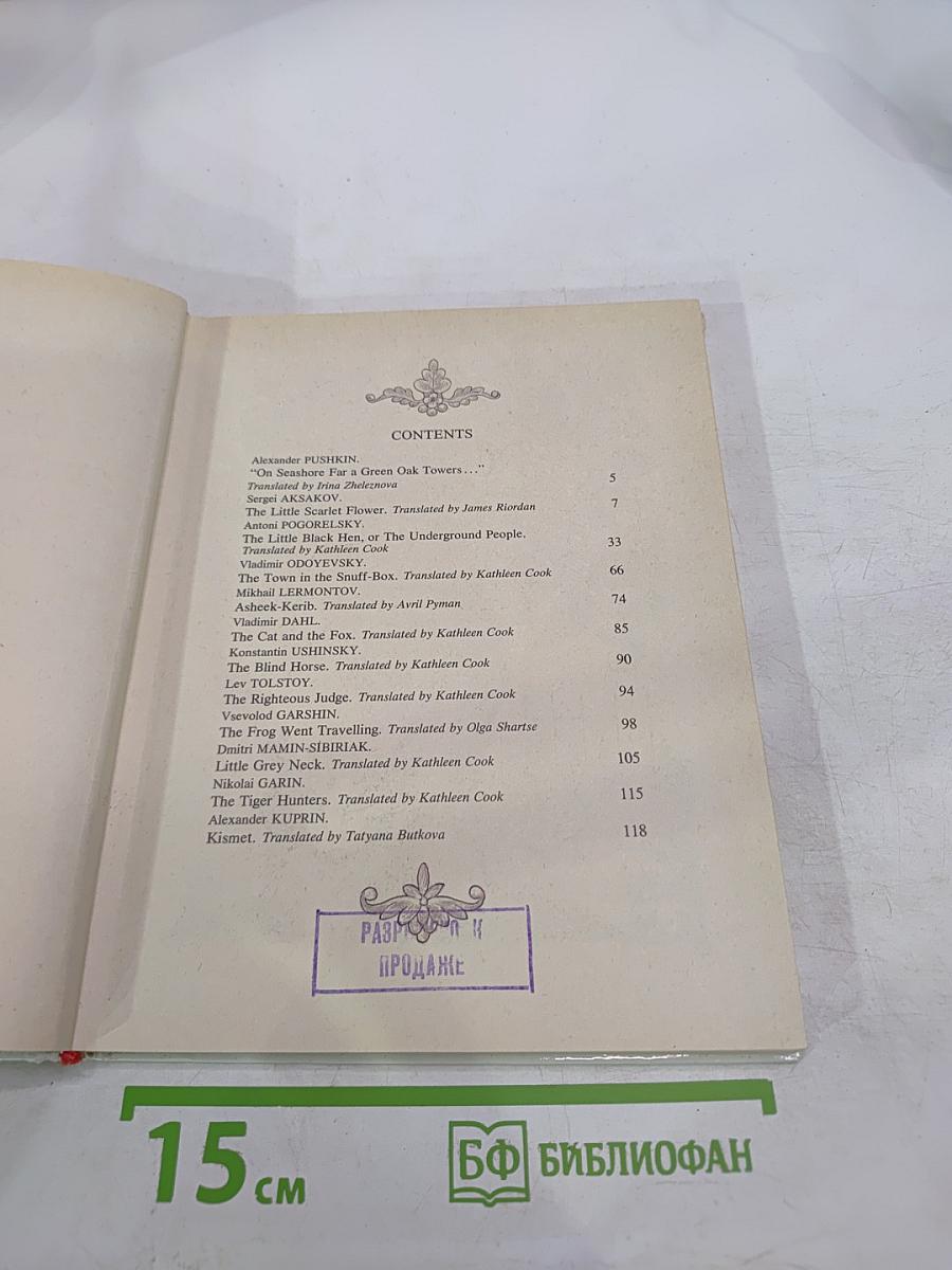 On Seashore Far A Green Oak Towers: A Book of Tales