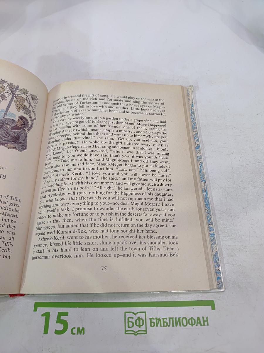 On Seashore Far A Green Oak Towers: A Book of Tales