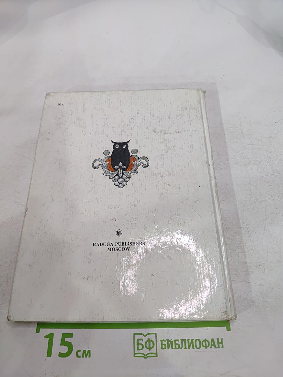 On Seashore Far A Green Oak Towers: A Book of Tales