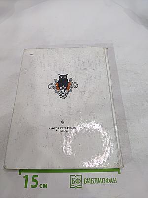 On Seashore Far A Green Oak Towers: A Book of Tales