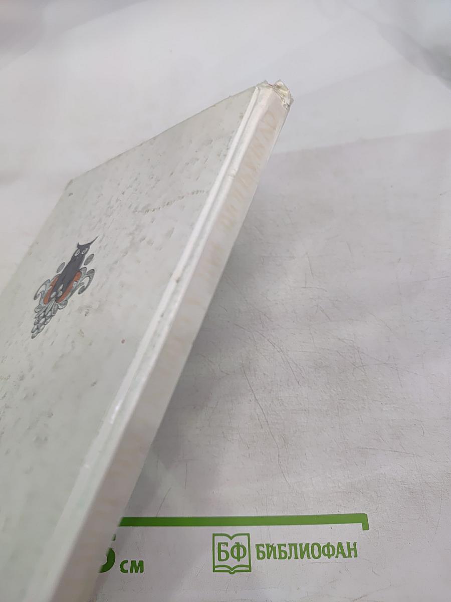 On Seashore Far A Green Oak Towers: A Book of Tales