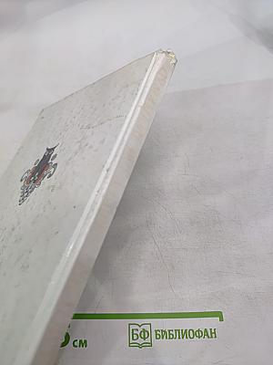 On Seashore Far A Green Oak Towers: A Book of Tales