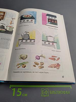 Русский язык в картинках. Часть 2