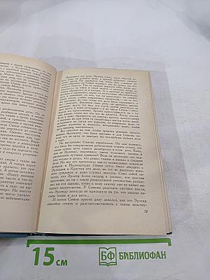 Кристин, дочь Лавранса