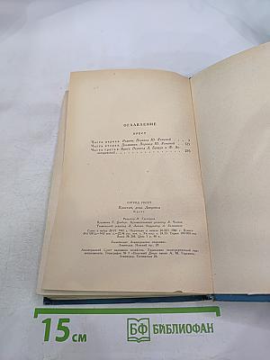 Кристин, дочь Лавранса