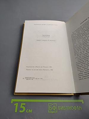 Путешествие по стране Руставели