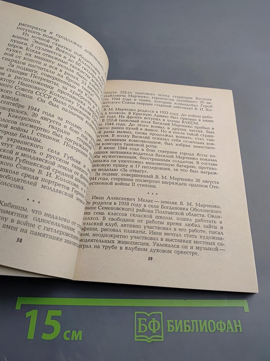 О чем рассказал полковой журнал