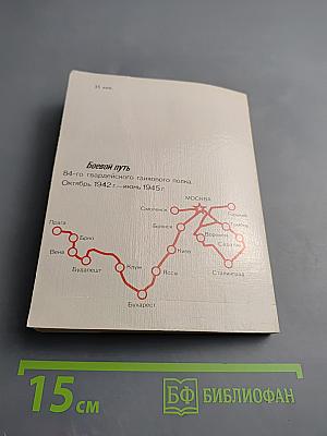 О чем рассказал полковой журнал