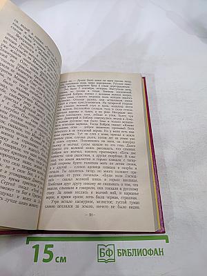 Рассказы про старое время на Руси