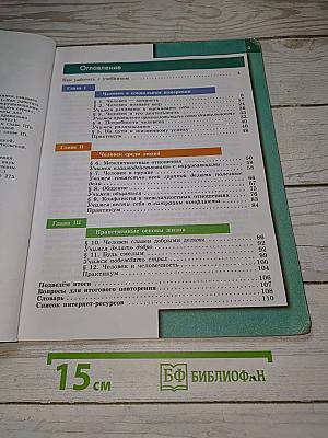 Обществознание
