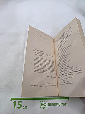 Золушка в бикини