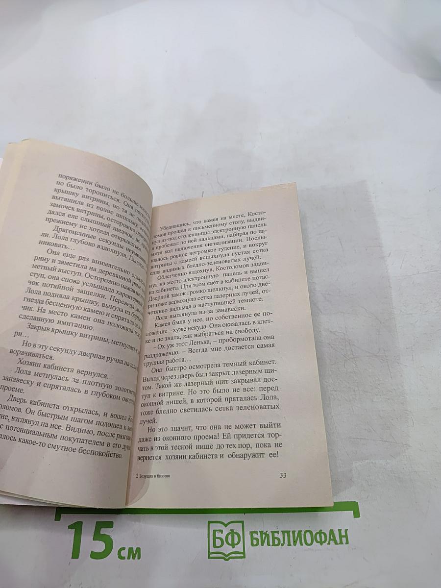 Золушка в бикини