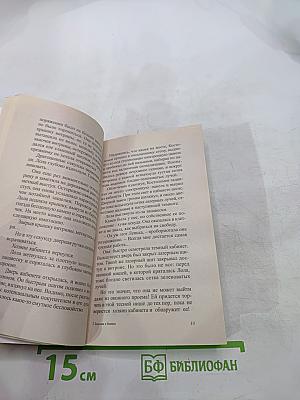 Золушка в бикини