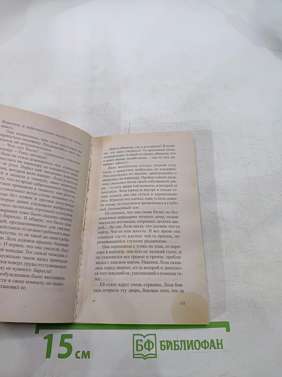 Золушка в бикини