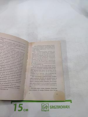 Золушка в бикини