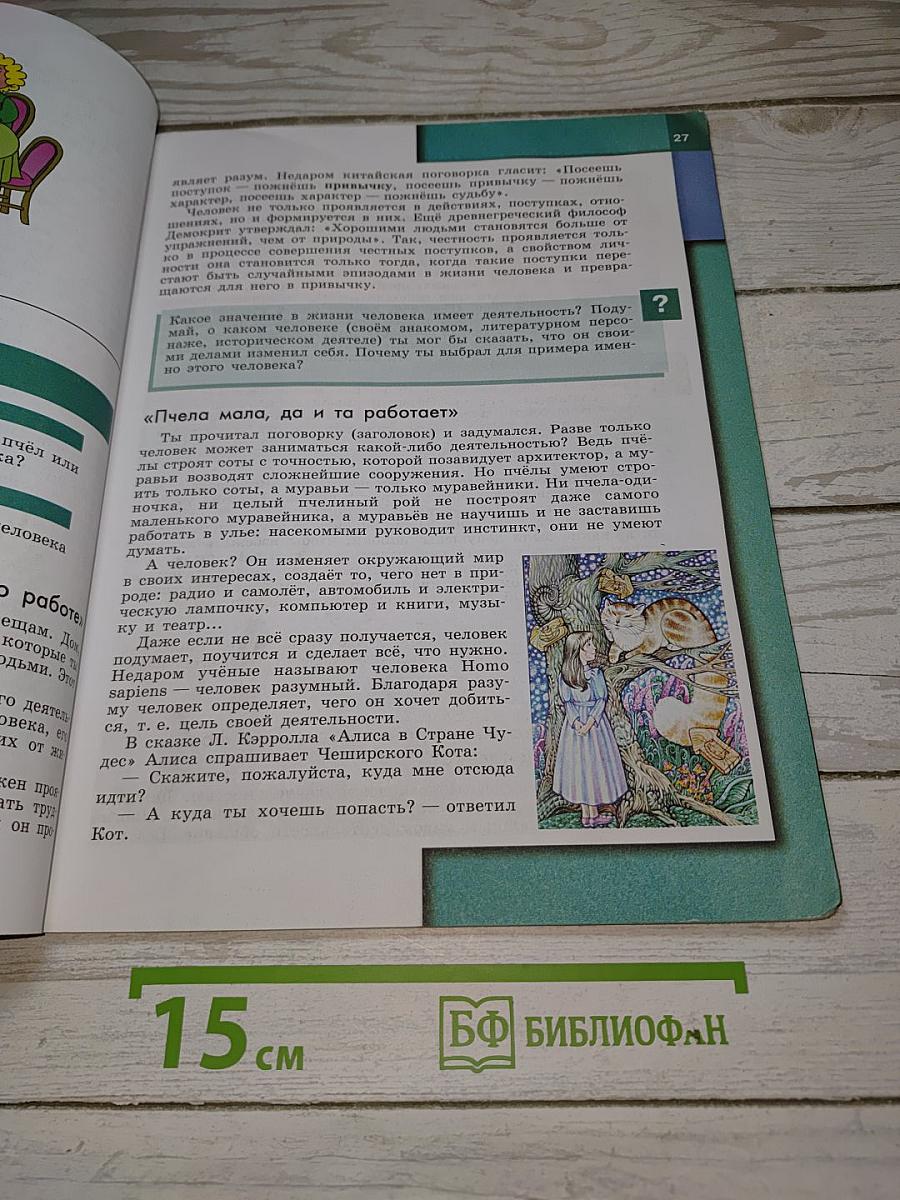 Обществознание