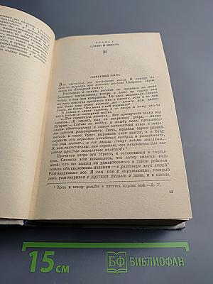 Слово о словах. Имя дома твоего