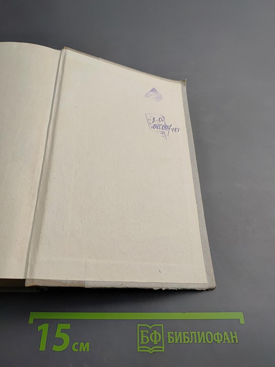 Слово о словах. Имя дома твоего