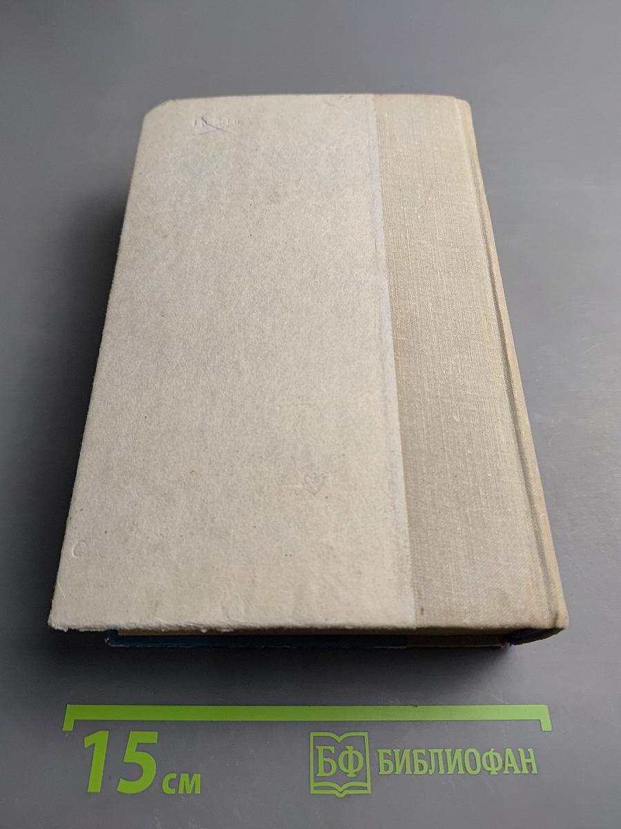 Слово о словах. Имя дома твоего