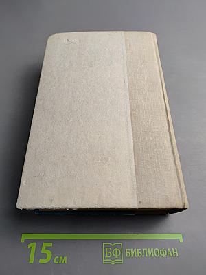 Слово о словах. Имя дома твоего