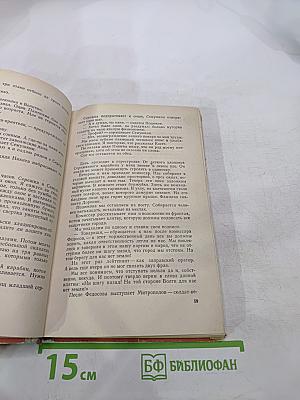 Сто дней, сто ночей. Девушки нашего полка. Отчаянная