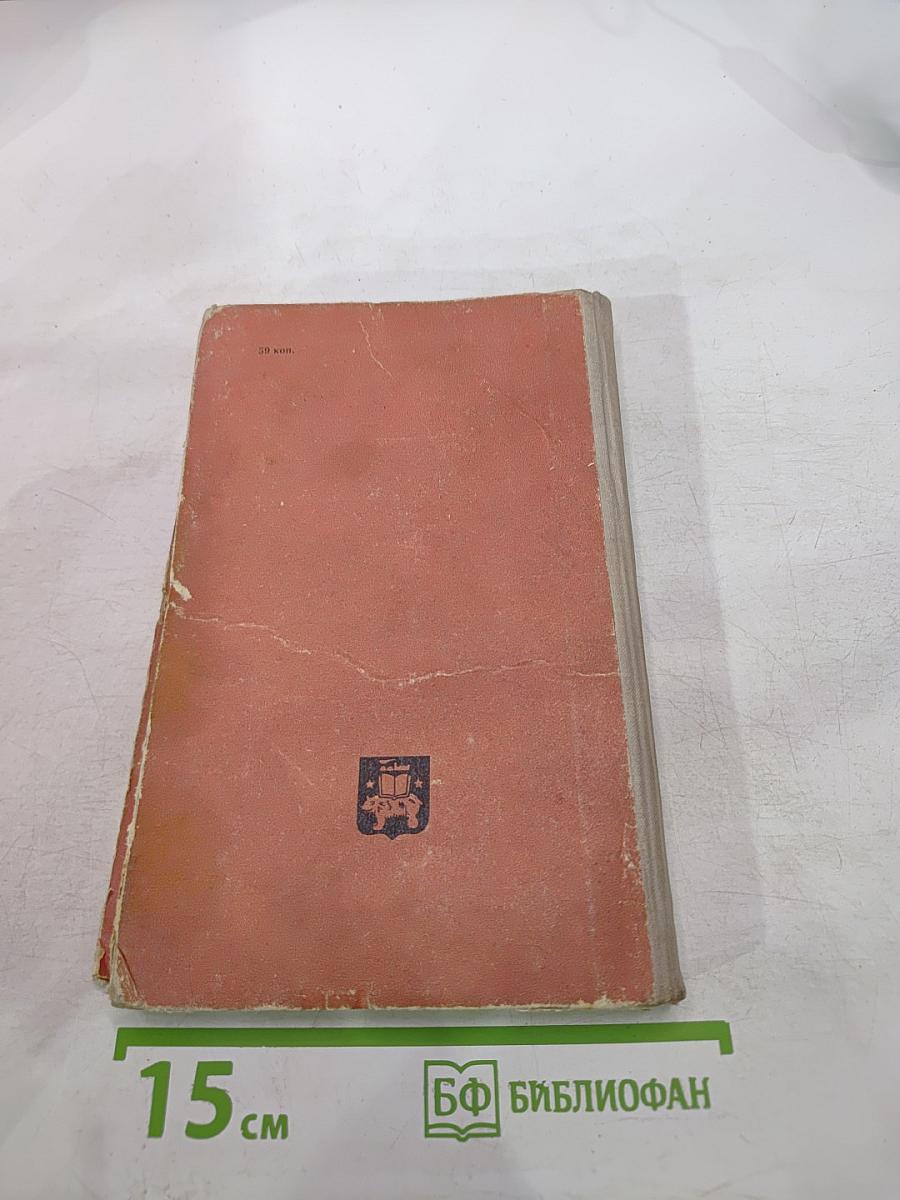 Сто дней, сто ночей. Девушки нашего полка. Отчаянная