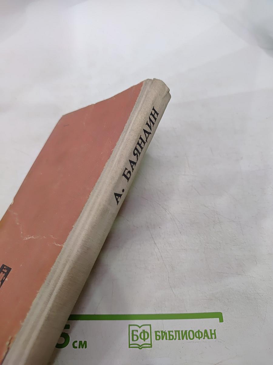 Сто дней, сто ночей. Девушки нашего полка. Отчаянная