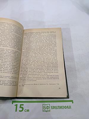 Григол Орбелиани