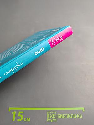 Гусь снаружи