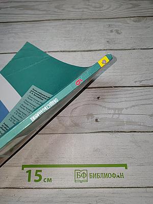 Обществознание