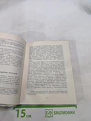 Круглая тайна