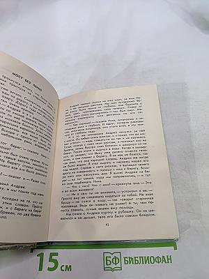 Круглая тайна