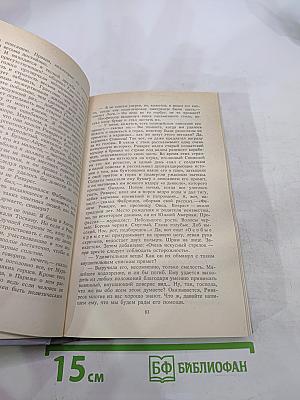 Овод. Прерванная дружба