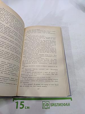 Овод. Прерванная дружба