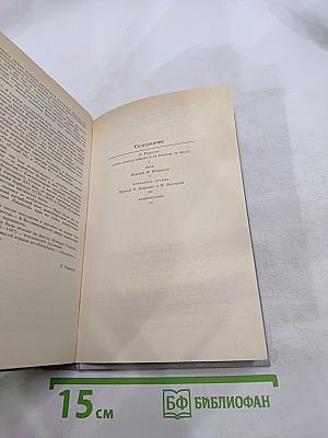 Овод. Прерванная дружба