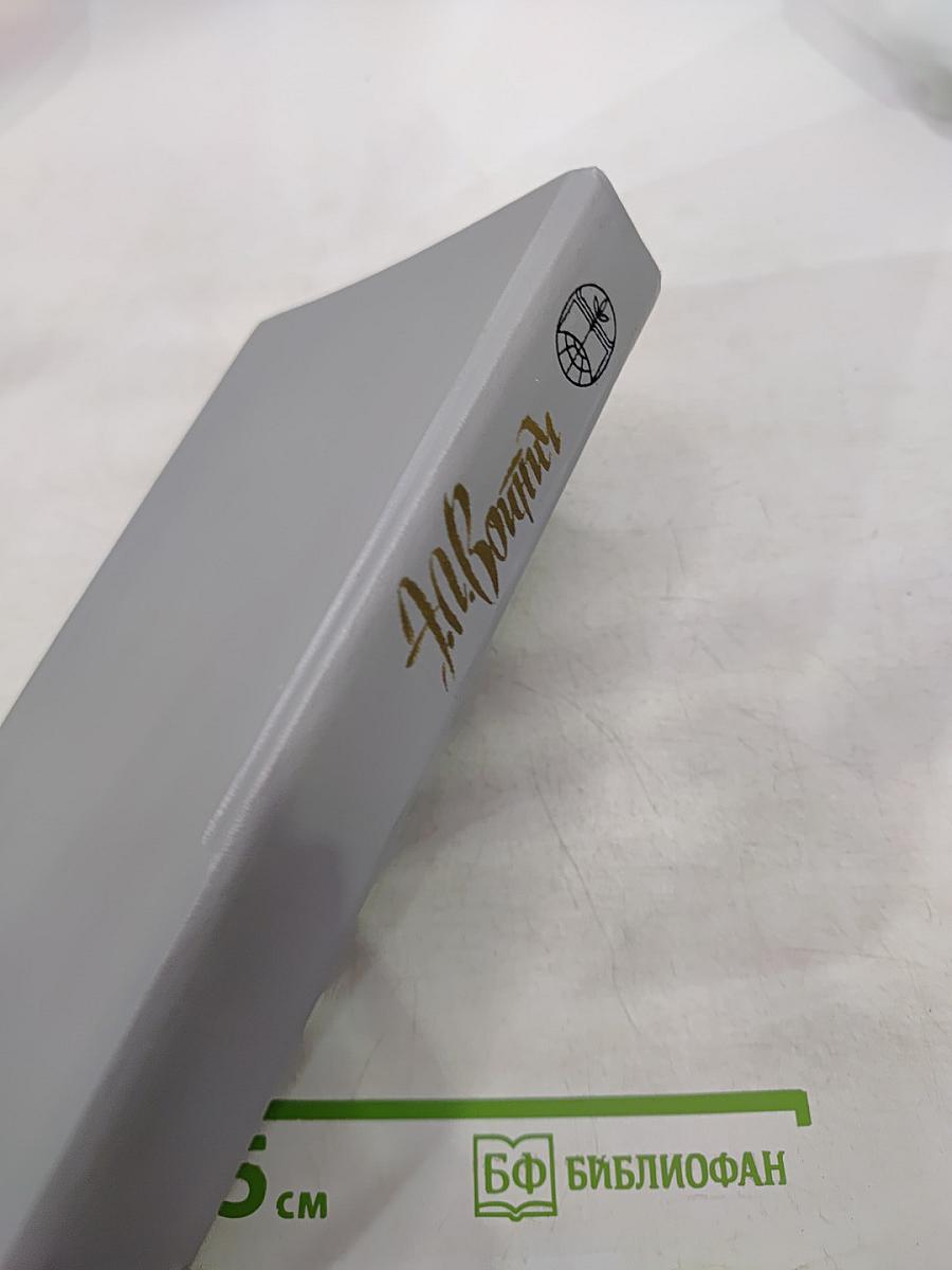 Овод. Прерванная дружба